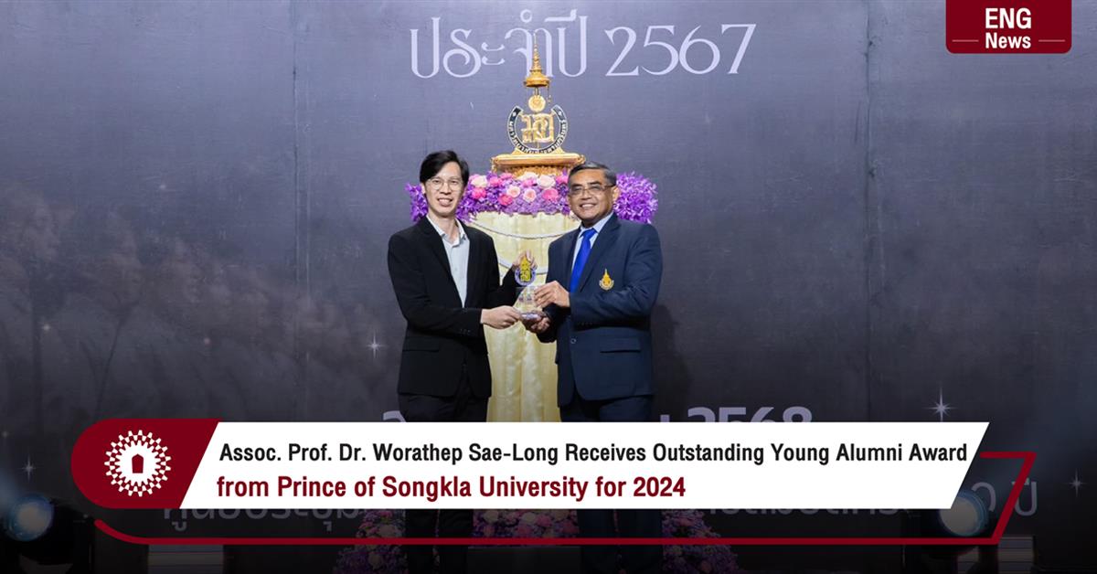 Assoc. Prof. Dr. Worathep Sae-Long Receives Outstanding Young Alumni Award from Prince of Songkla University for 2024